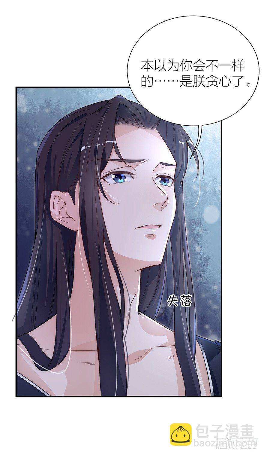 林媚儿下药-第7话