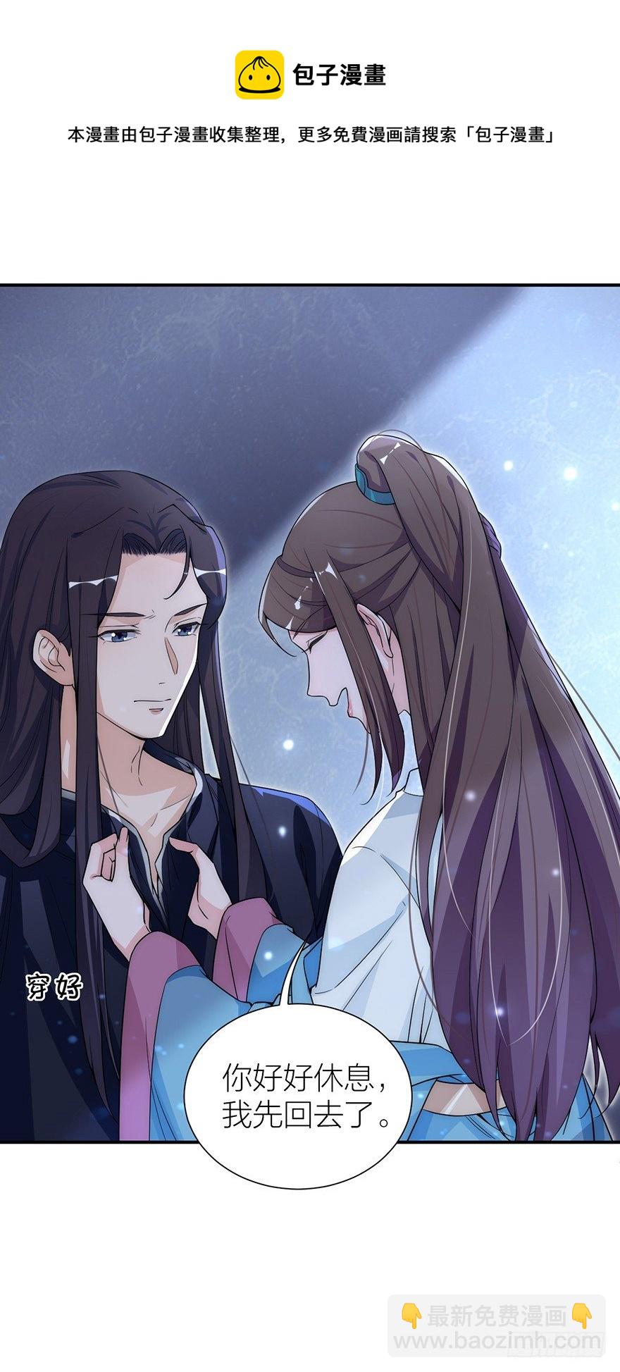 林媚儿下药-第7话