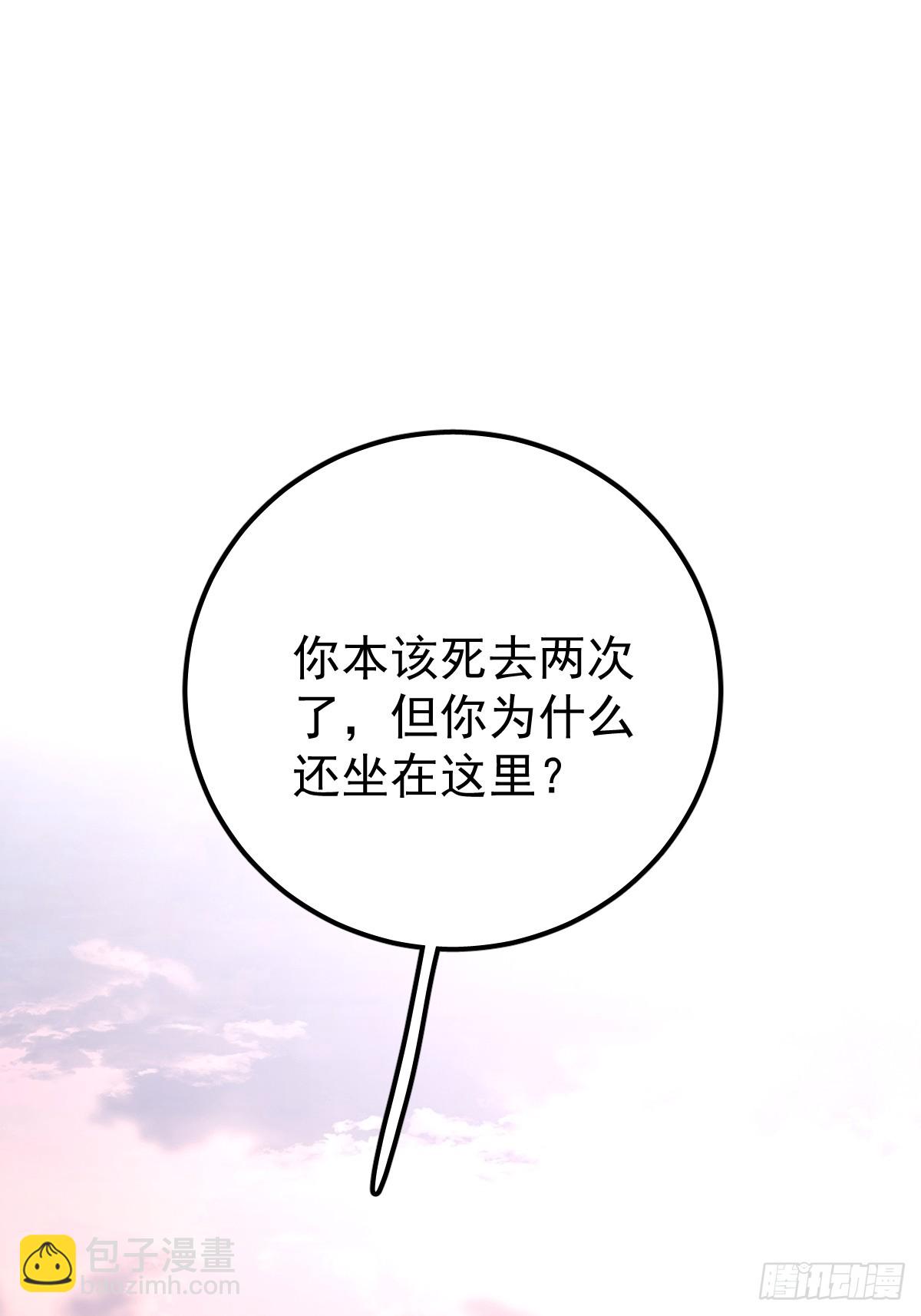 第八话  除魔(1/2)-第11话