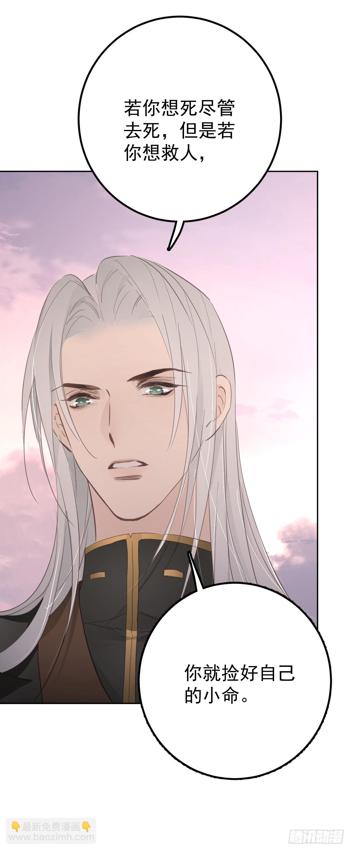 第八话  除魔(1/2)-第11话