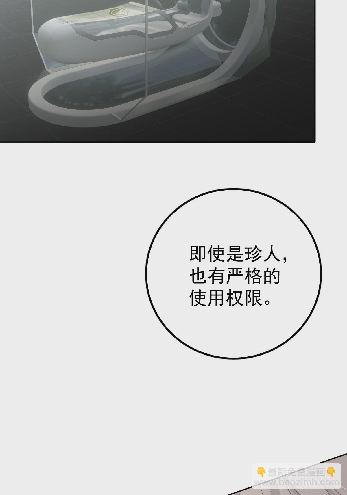 第八话  除魔(1/2)-第11话