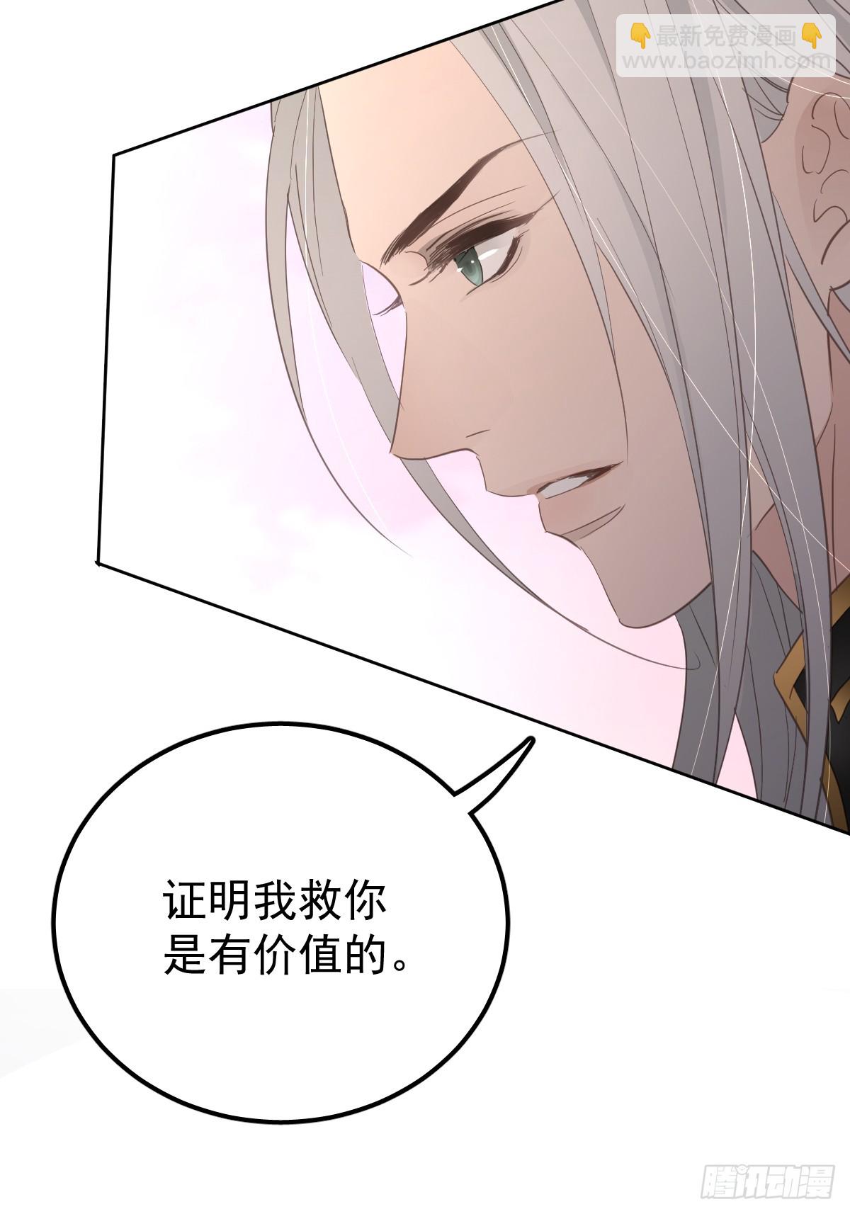 第八话  除魔(1/2)-第11话