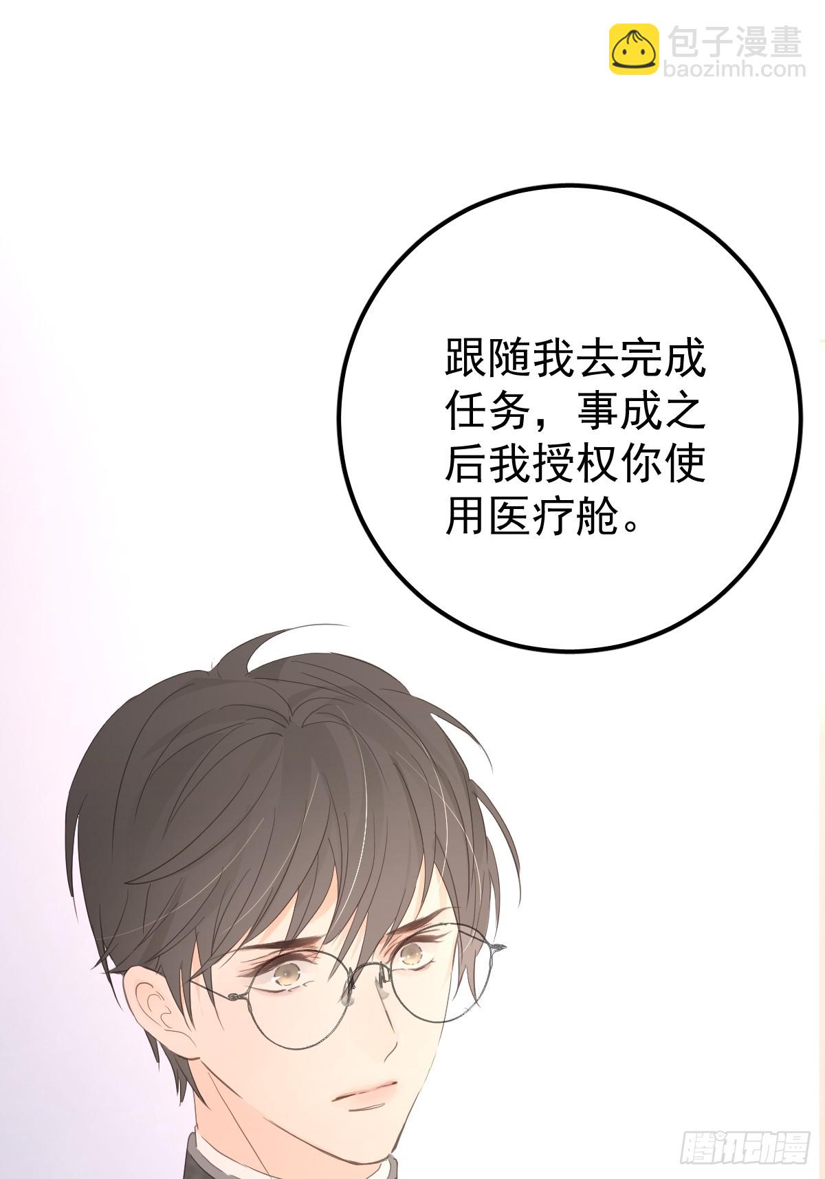 第八话  除魔(1/2)-第11话