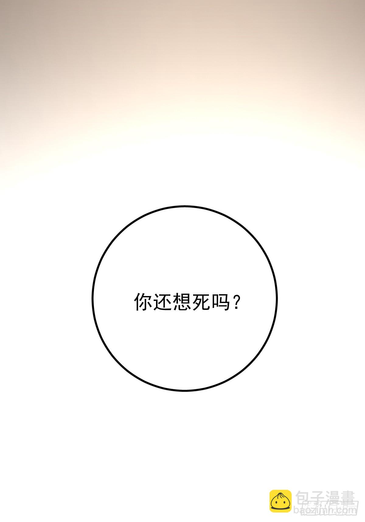 第八话  除魔(1/2)-第11话