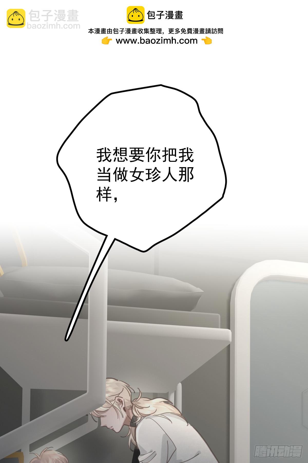 第八十五话  爱你(1/2)-第93话