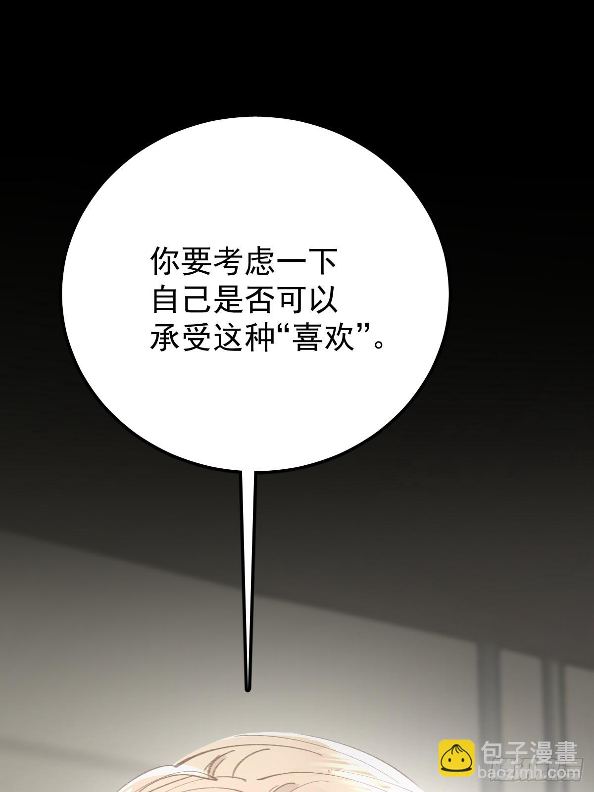 第八十五话  爱你(1/2)-第93话