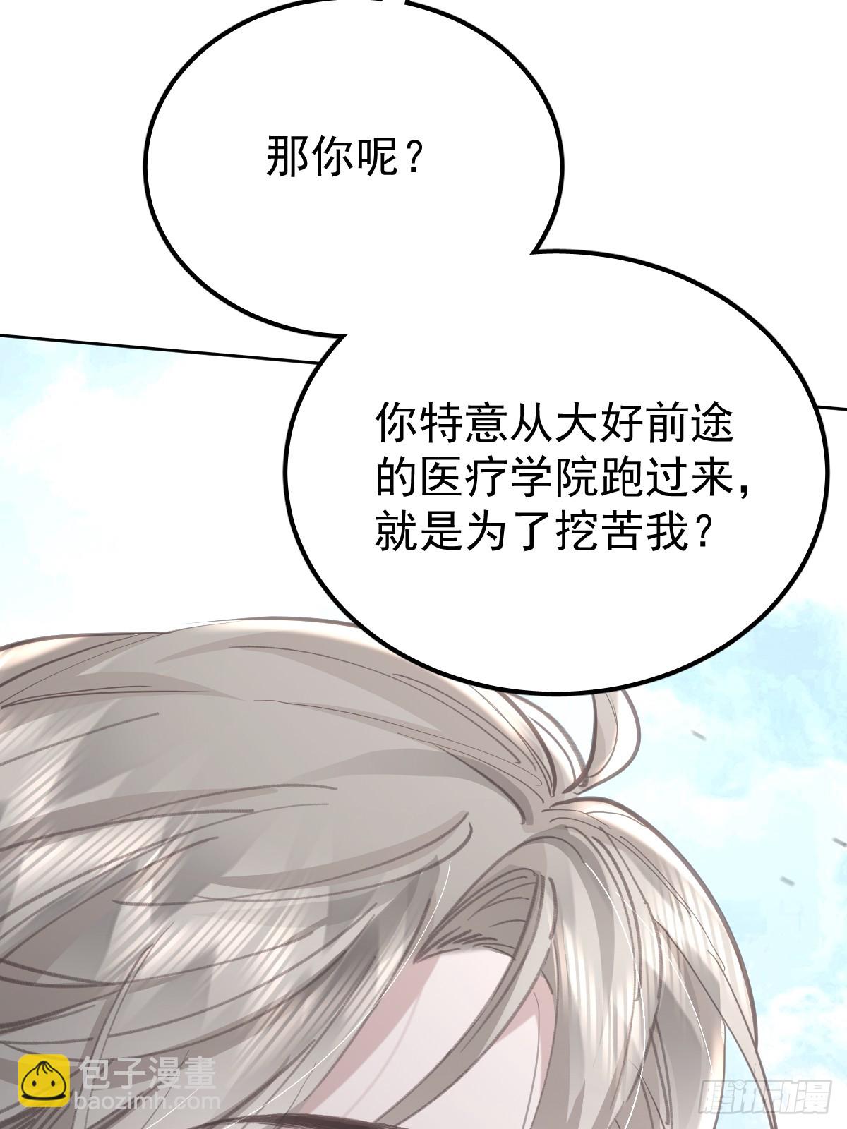 第八十五话  爱你(1/2)-第93话