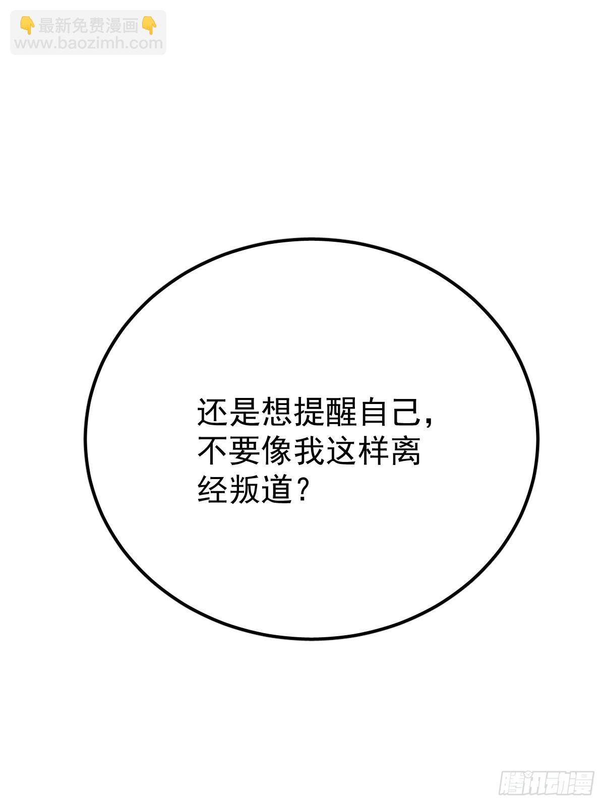 第八十五话  爱你(1/2)-第93话