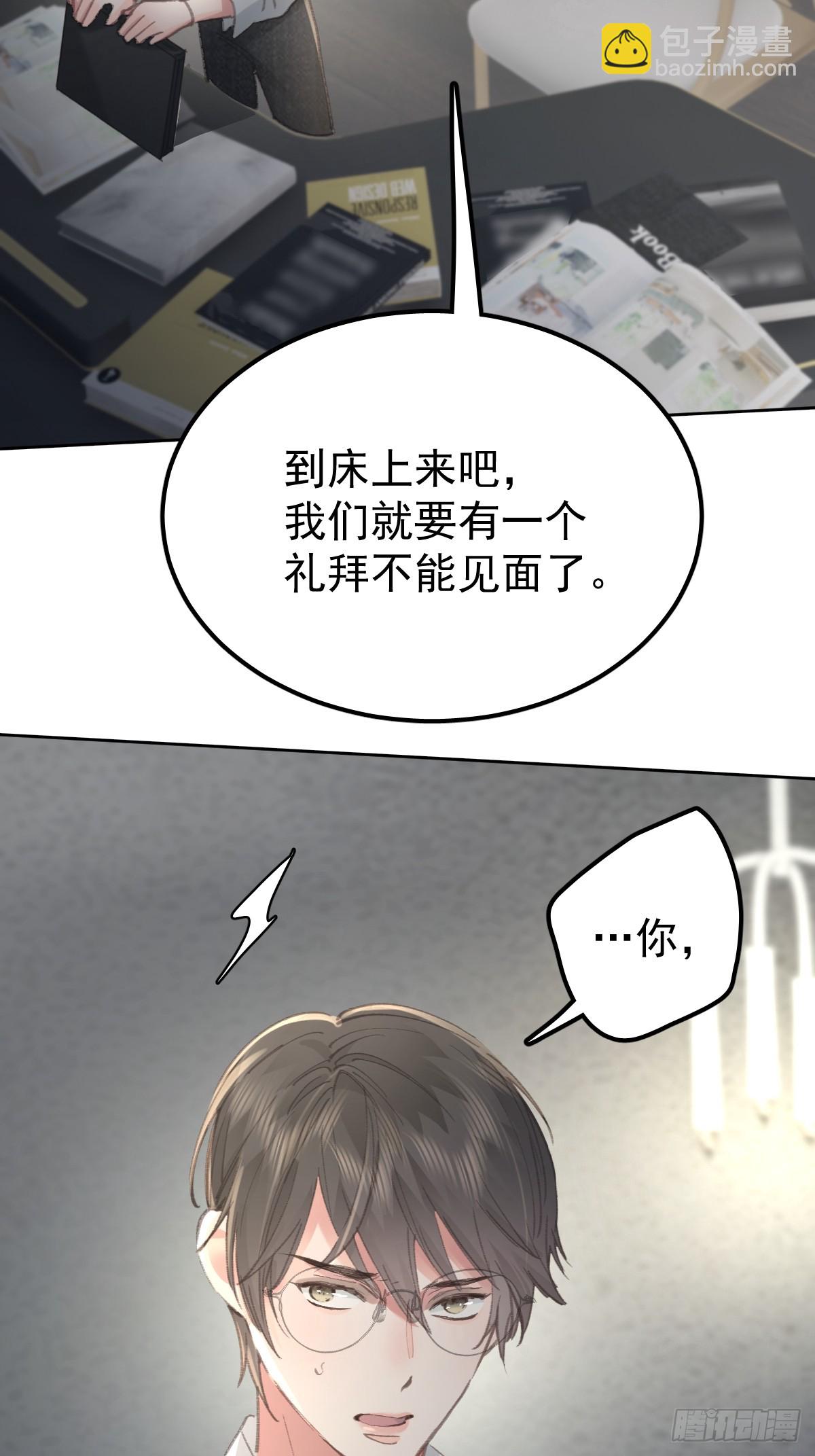 第八十六话  耽溺(1/2)-第95话