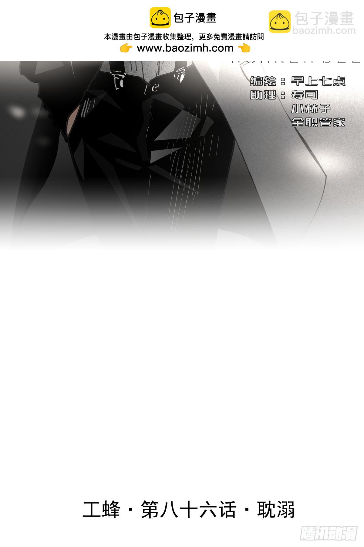 第八十六话  耽溺(1/2)-第95话