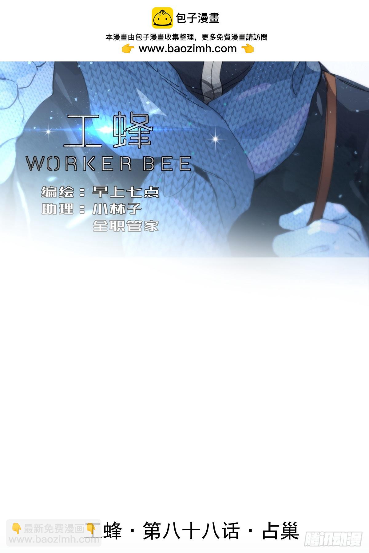 第八十八话  占巢(1/2)-第97话