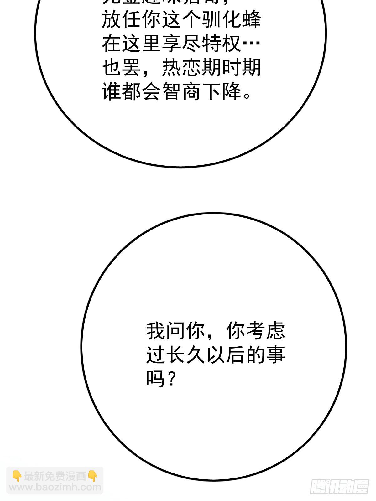 第八十八话  占巢(1/2)-第97话