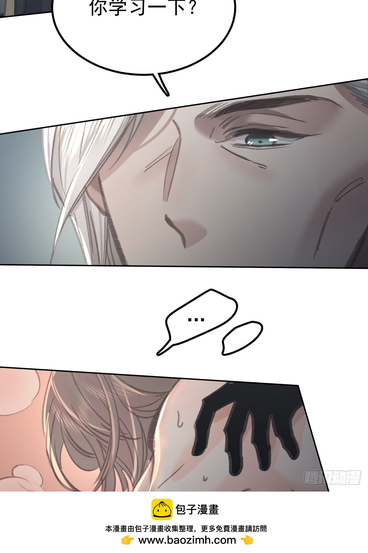 第八十八话  占巢(1/2)-第97话