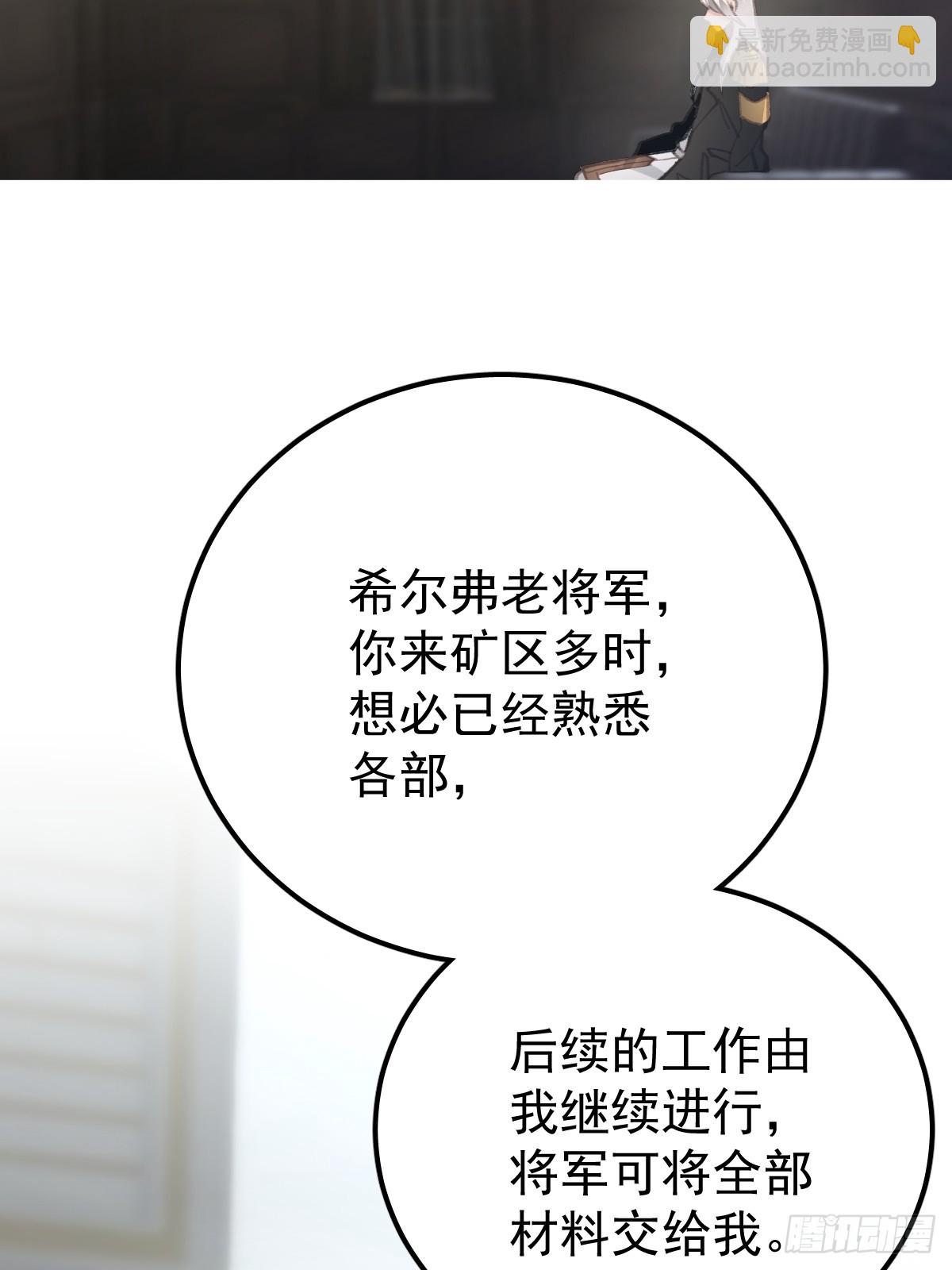 第八十八话  占巢(1/2)-第97话