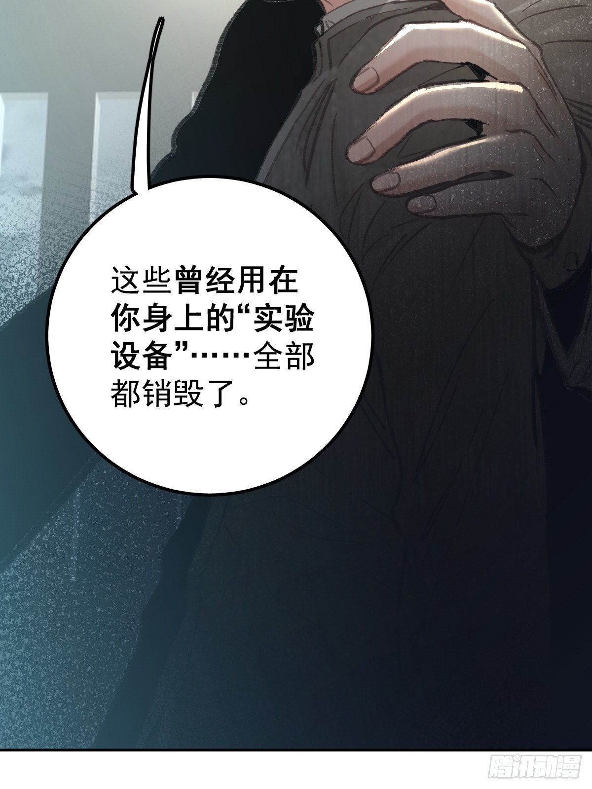 第九十话  跟我走(1/2)-第99话