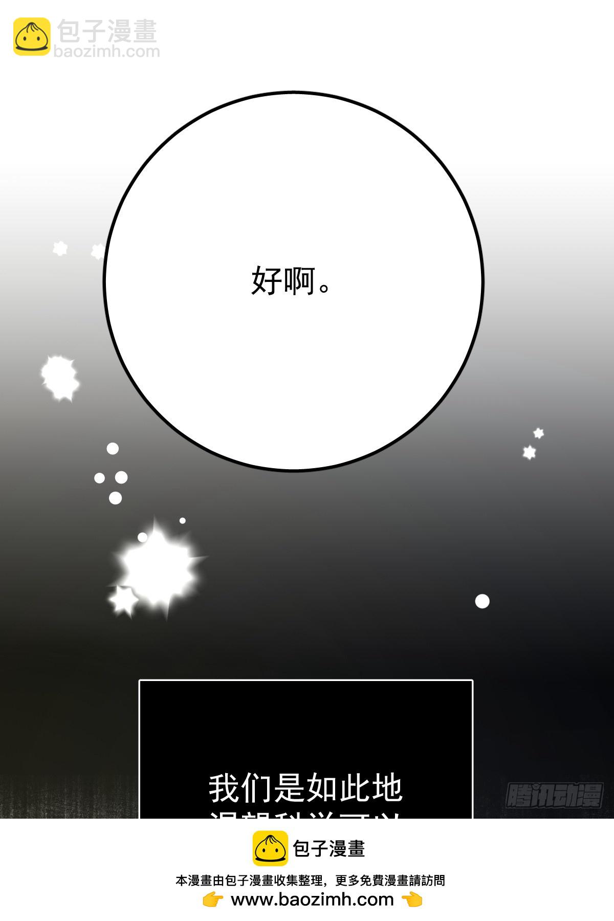 第九十话  跟我走(1/2)-第99话