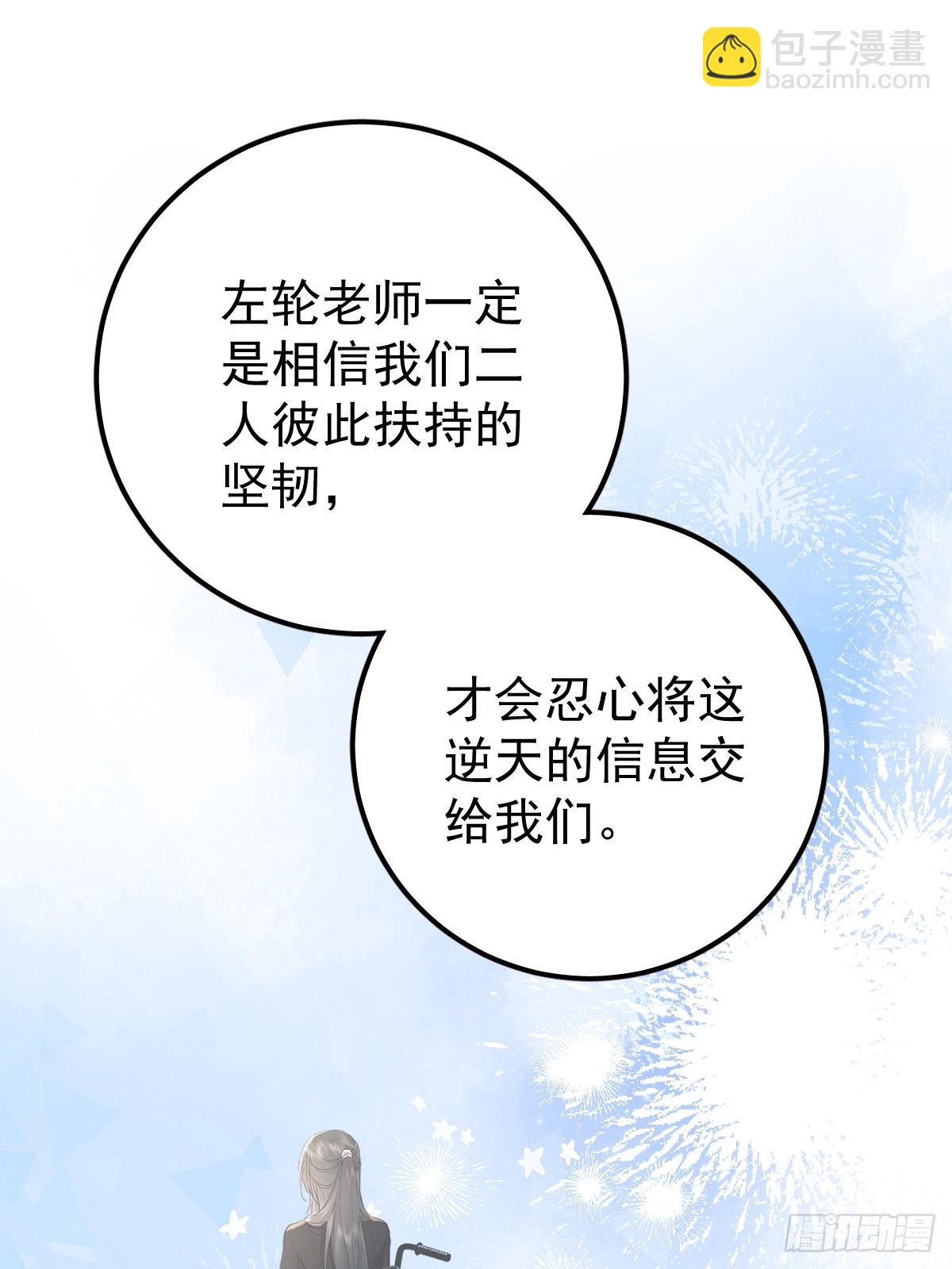 第九十二话  挚友(1/2)-第101话