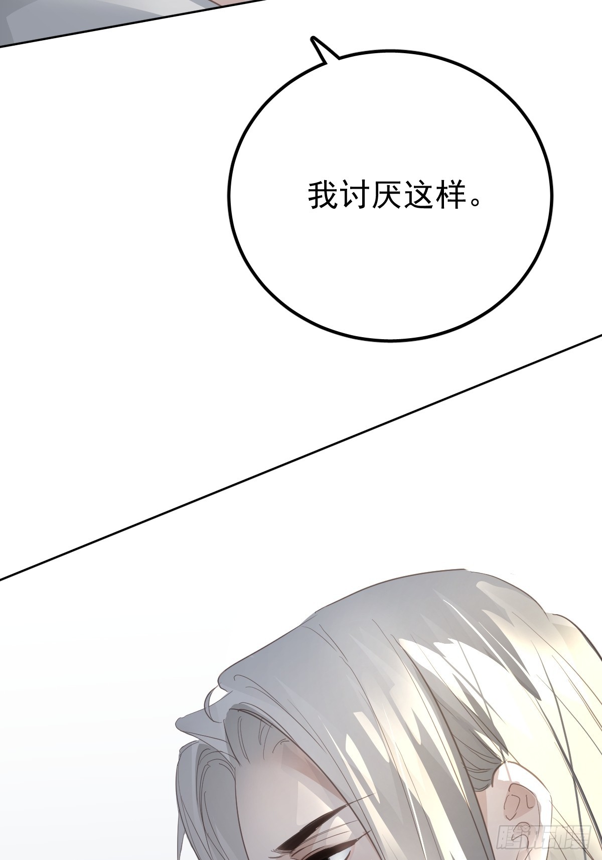 第十一话  需求(1/2)-第15话