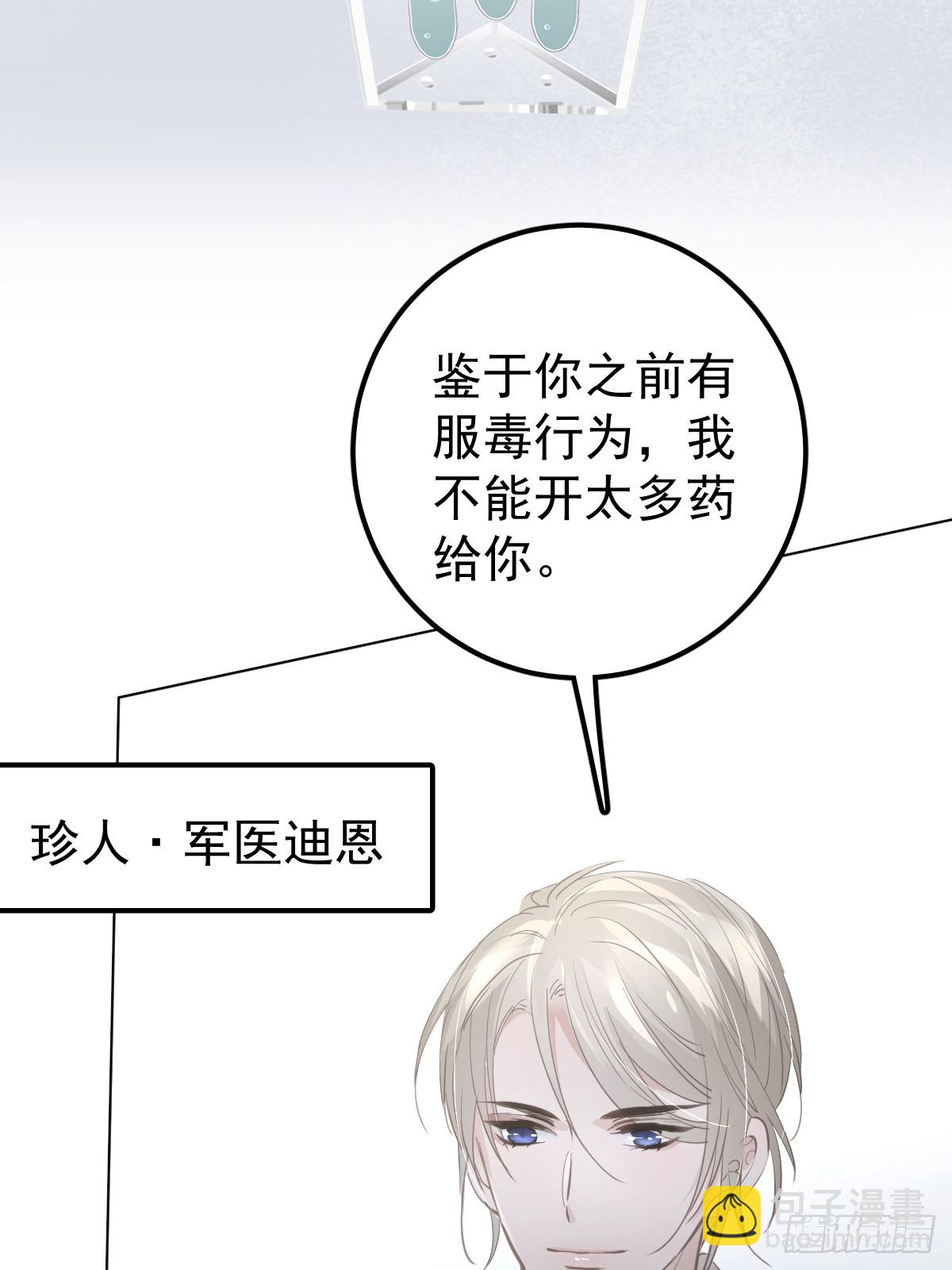 第十一话  需求(1/2)-第15话