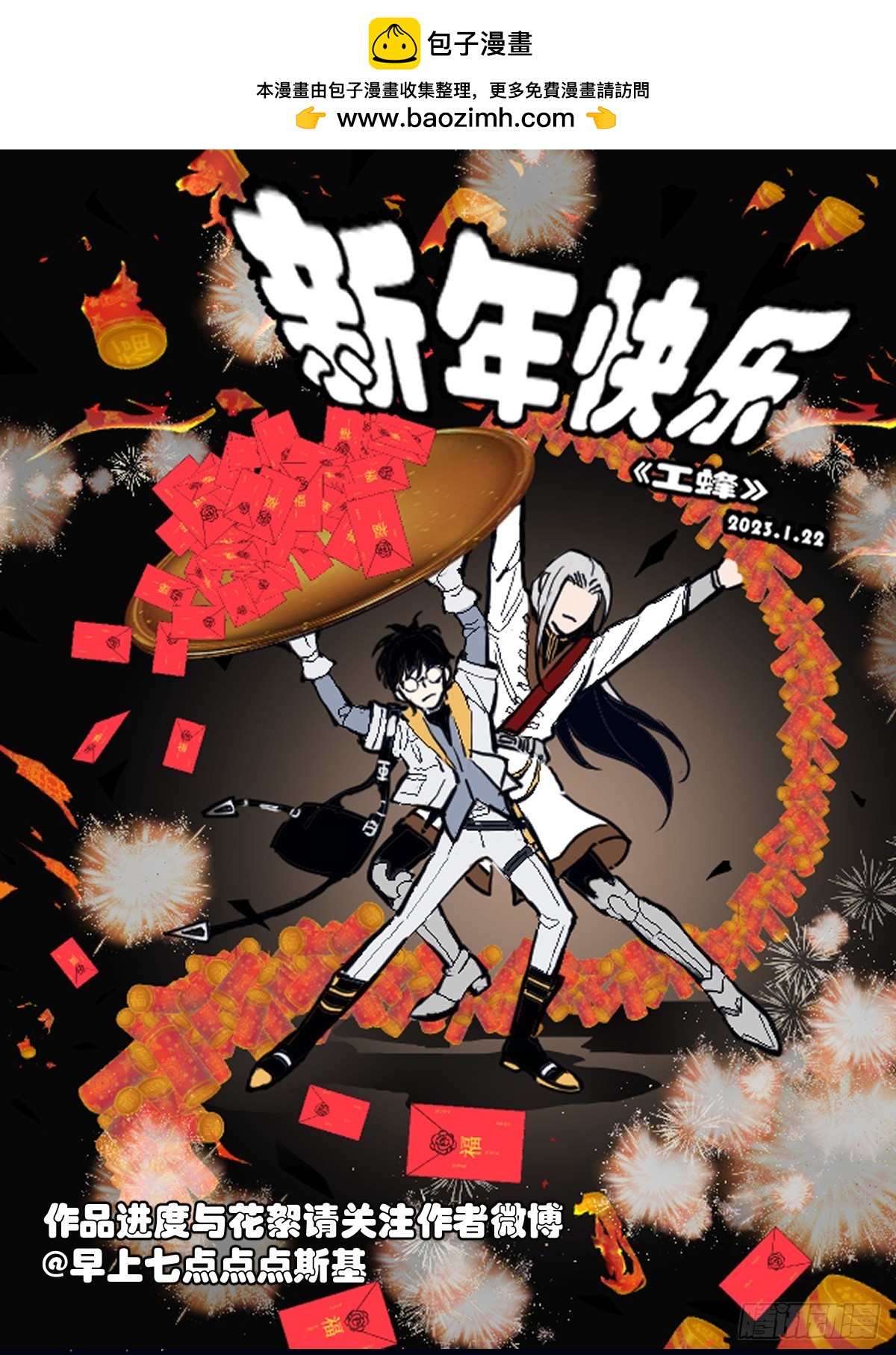 祝大家新年快乐^_^-第3话