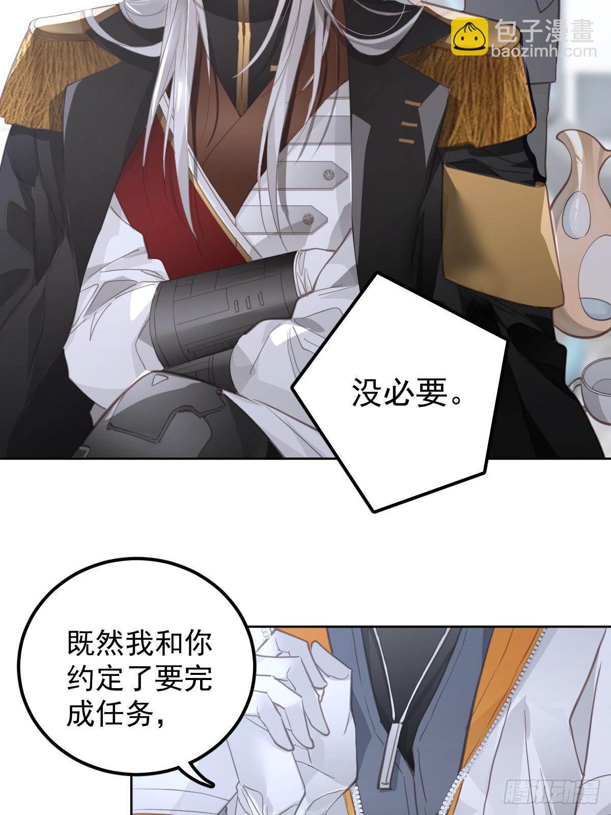 第十七话  陷阱-第21话