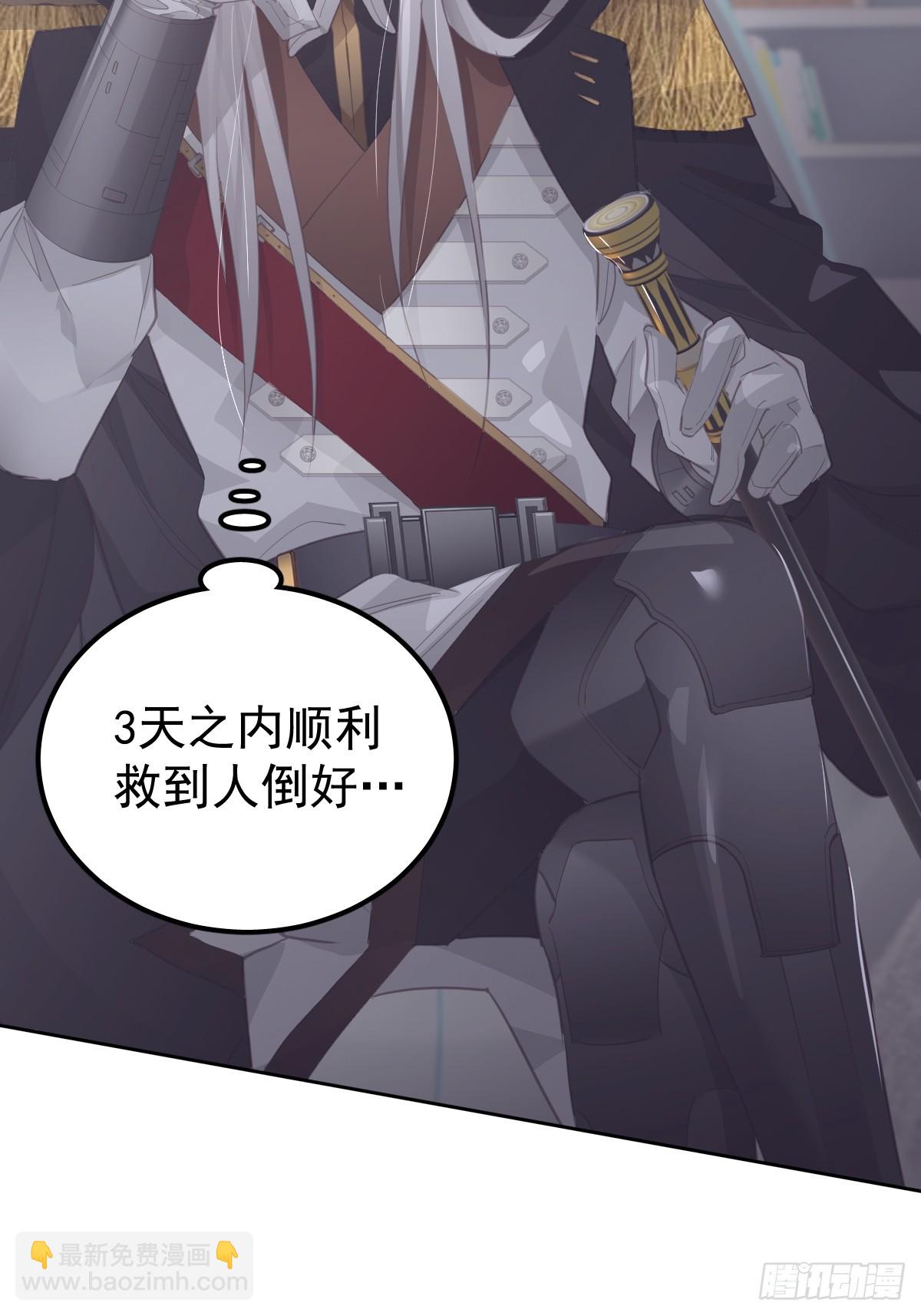 第十七话  陷阱-第21话