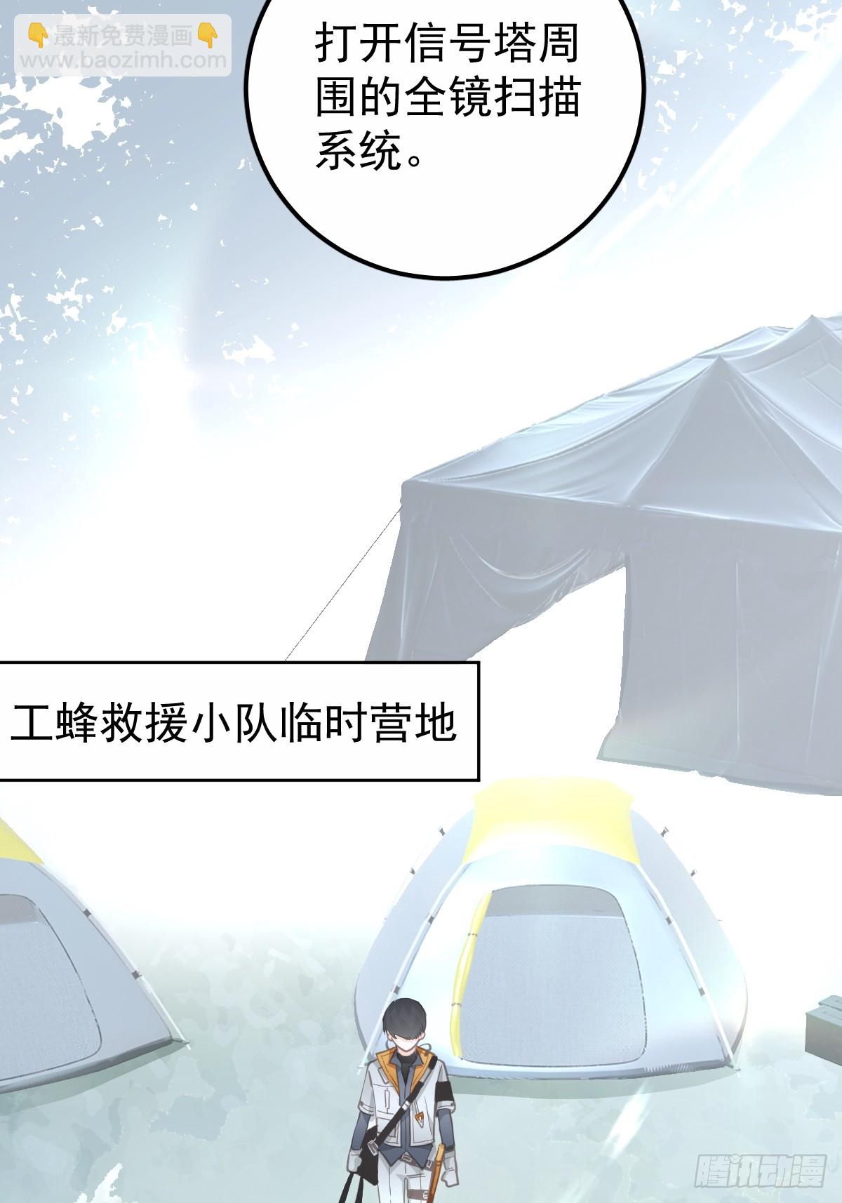 第十七话  陷阱-第21话