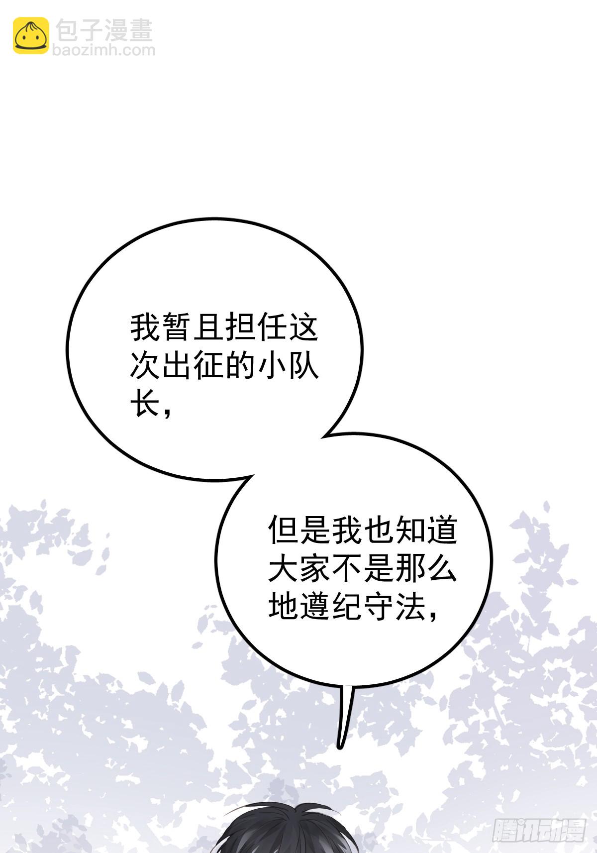 第十七话  陷阱-第21话