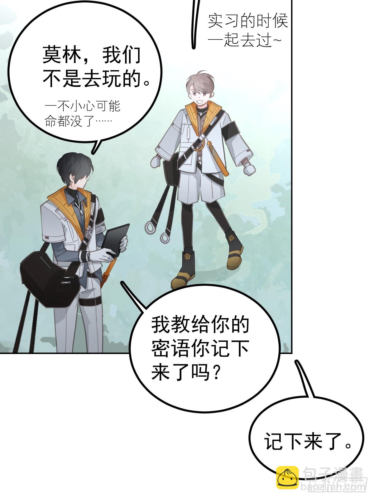 第十七话  陷阱-第21话