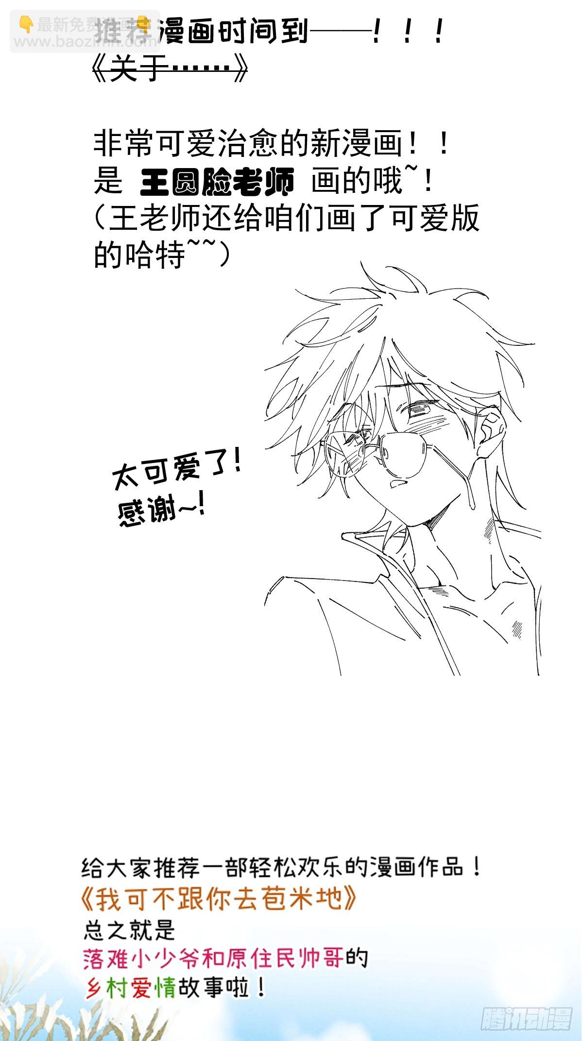 第十七话  陷阱-第21话