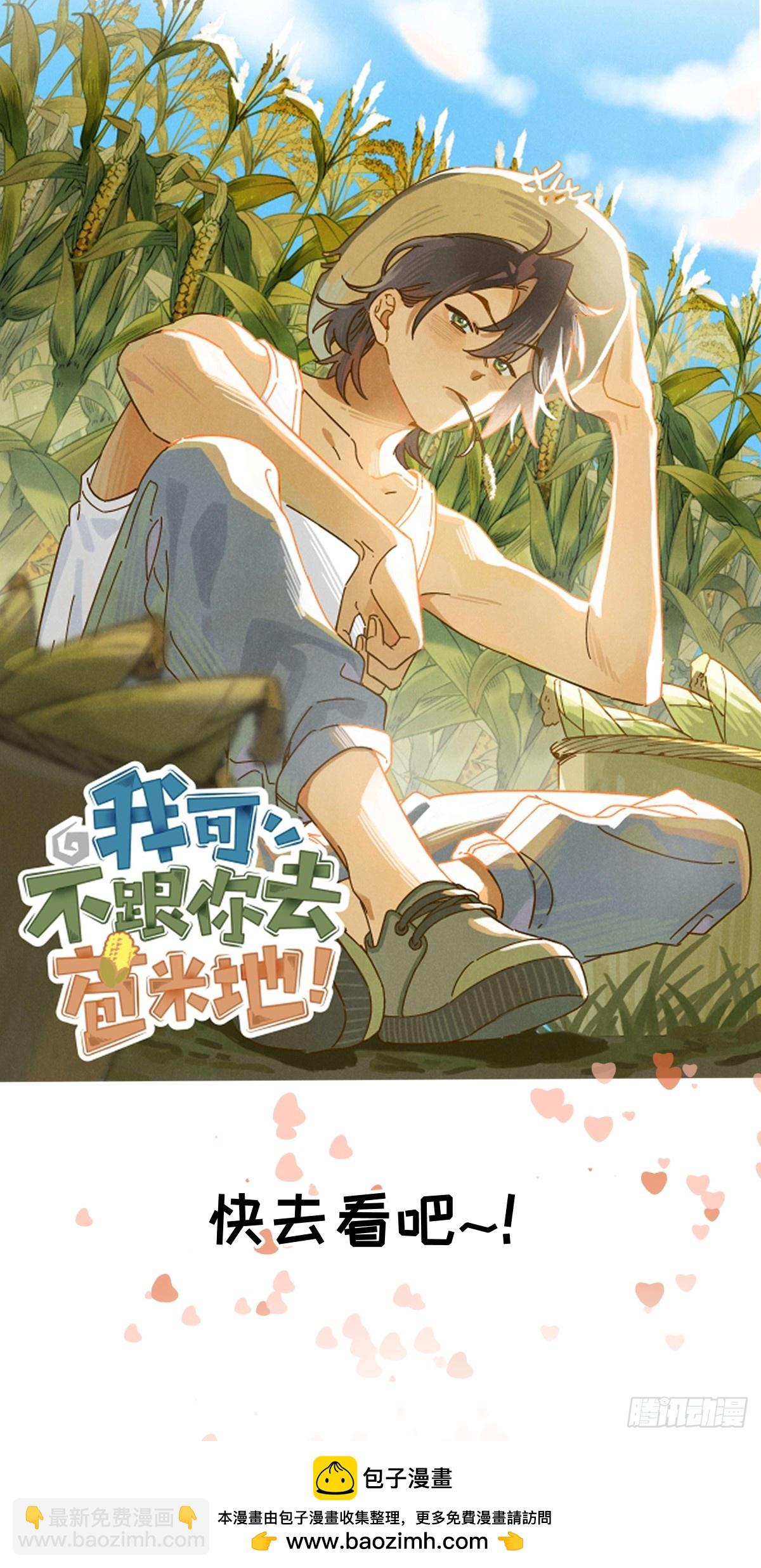 第十七话  陷阱-第21话