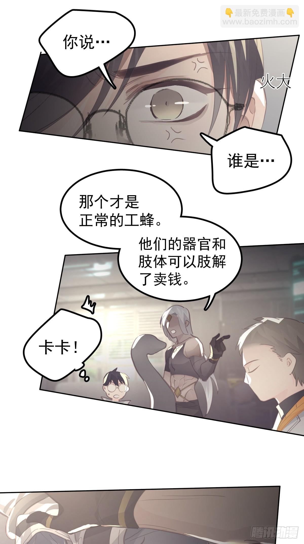 第十九话  毒-第23话