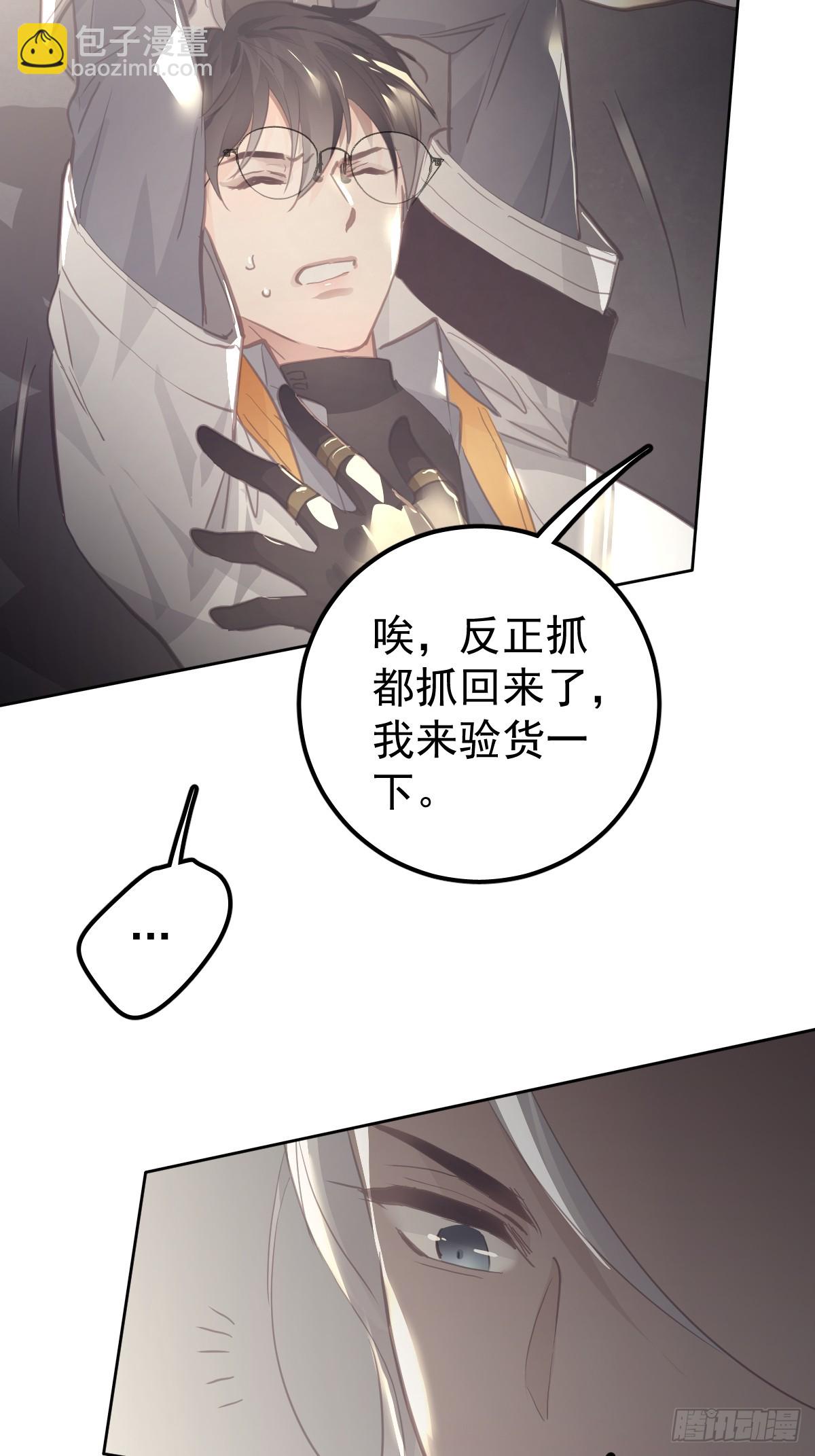 第十九话  毒-第23话