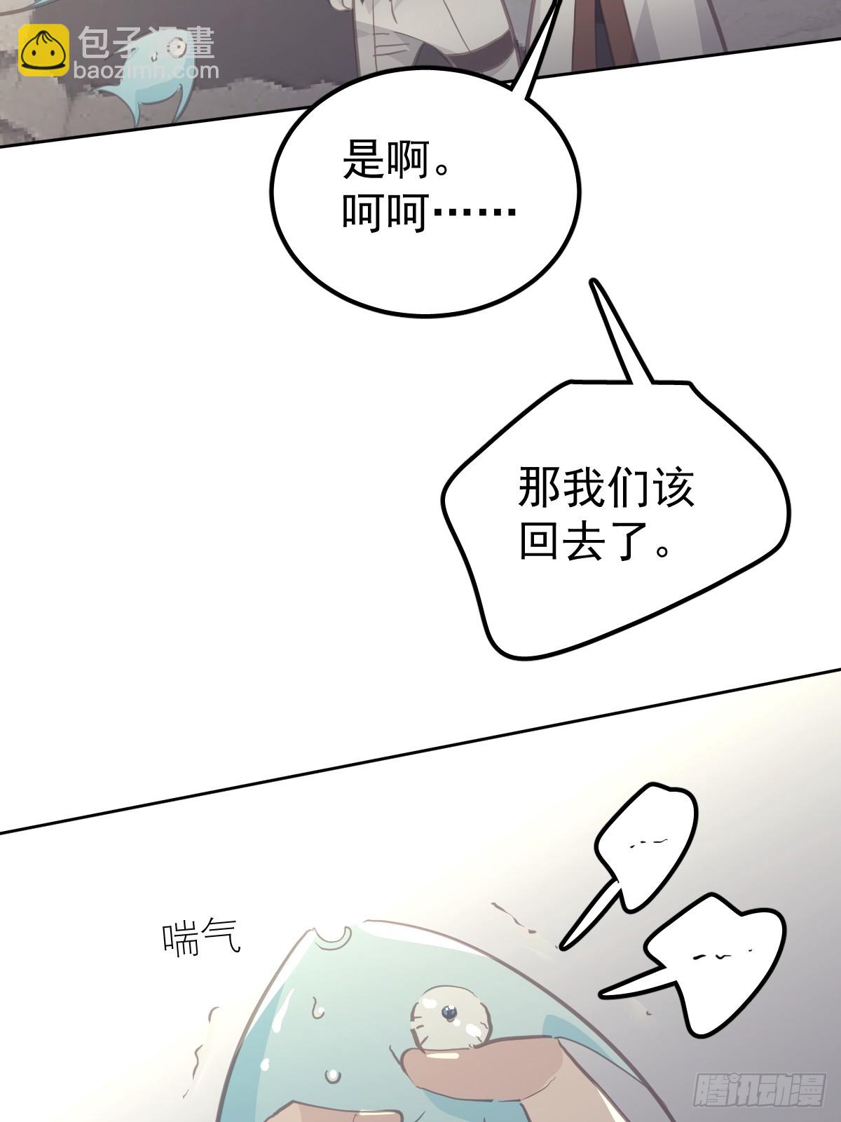 第二十三话  抓住(1/2)-第27话