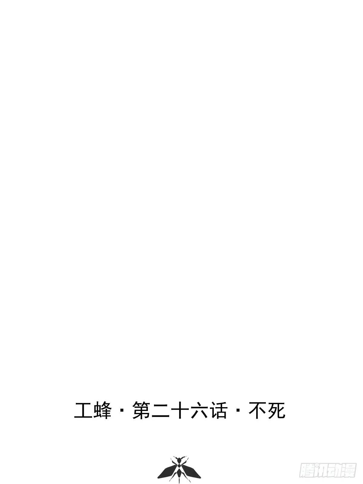 第二十六话  不死(1/2)-第31话