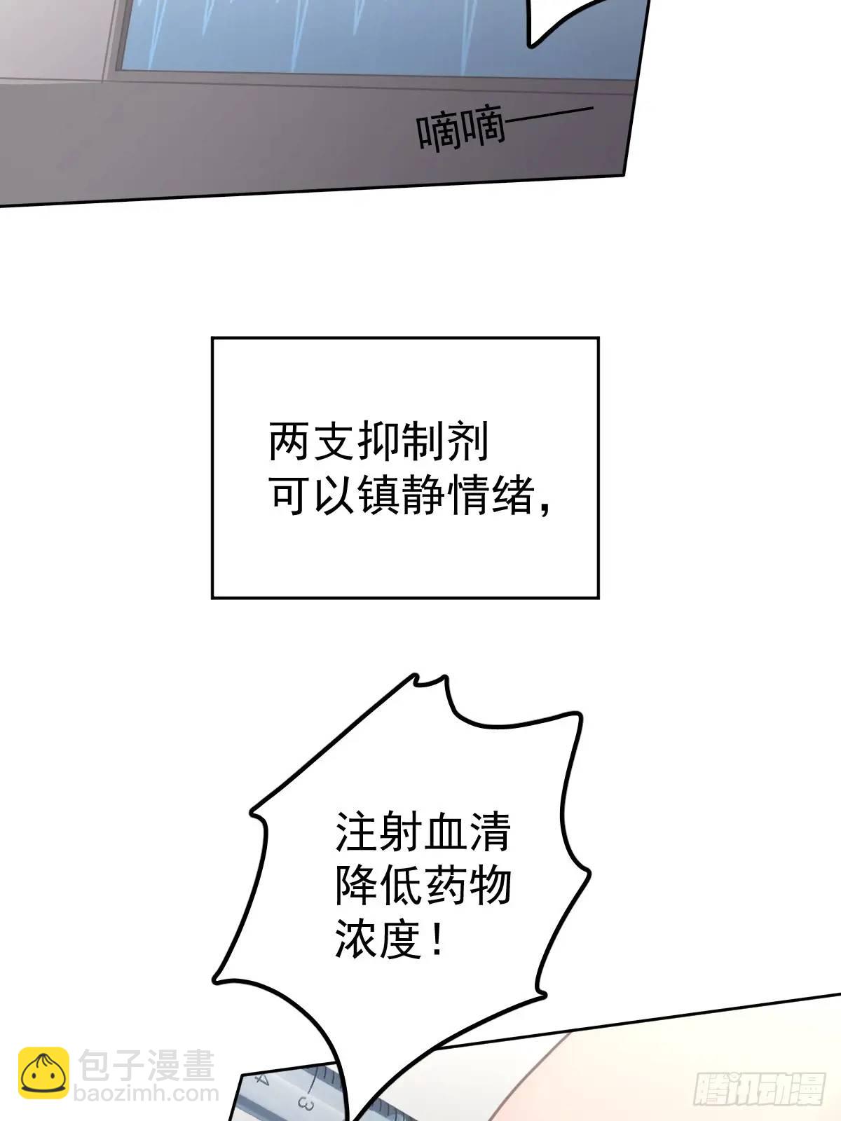 第二十六话  不死(1/2)-第31话