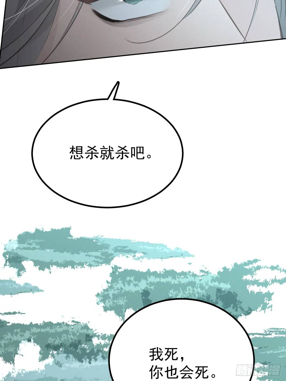 第二十六话  不死(1/2)-第31话