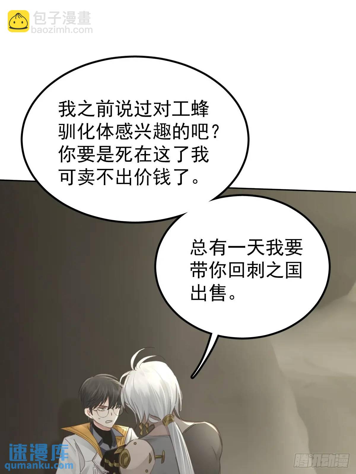 第三十话  借毒(1/2)-第35话