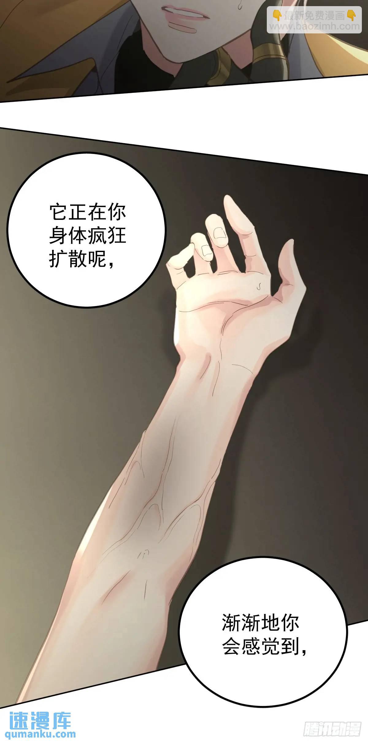 第三十话  借毒(1/2)-第35话