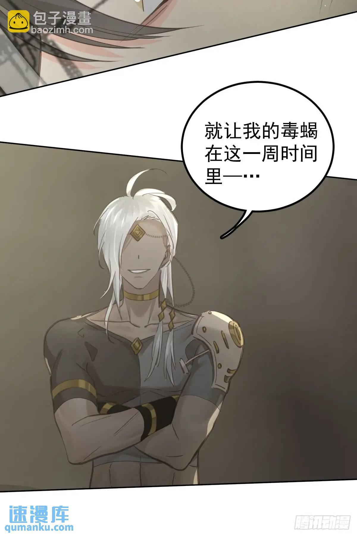 第三十话  借毒(1/2)-第35话