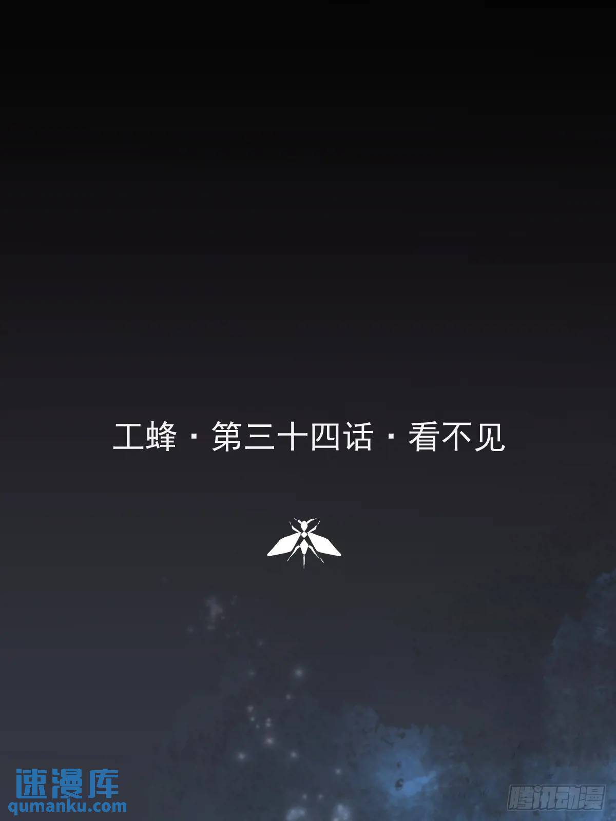 第三十四话  看不见(1/2)-第39话