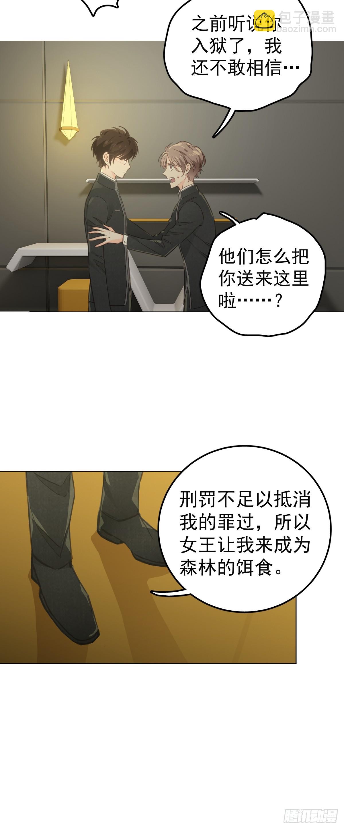 第二话  哈特（二）(1/2)-第5话