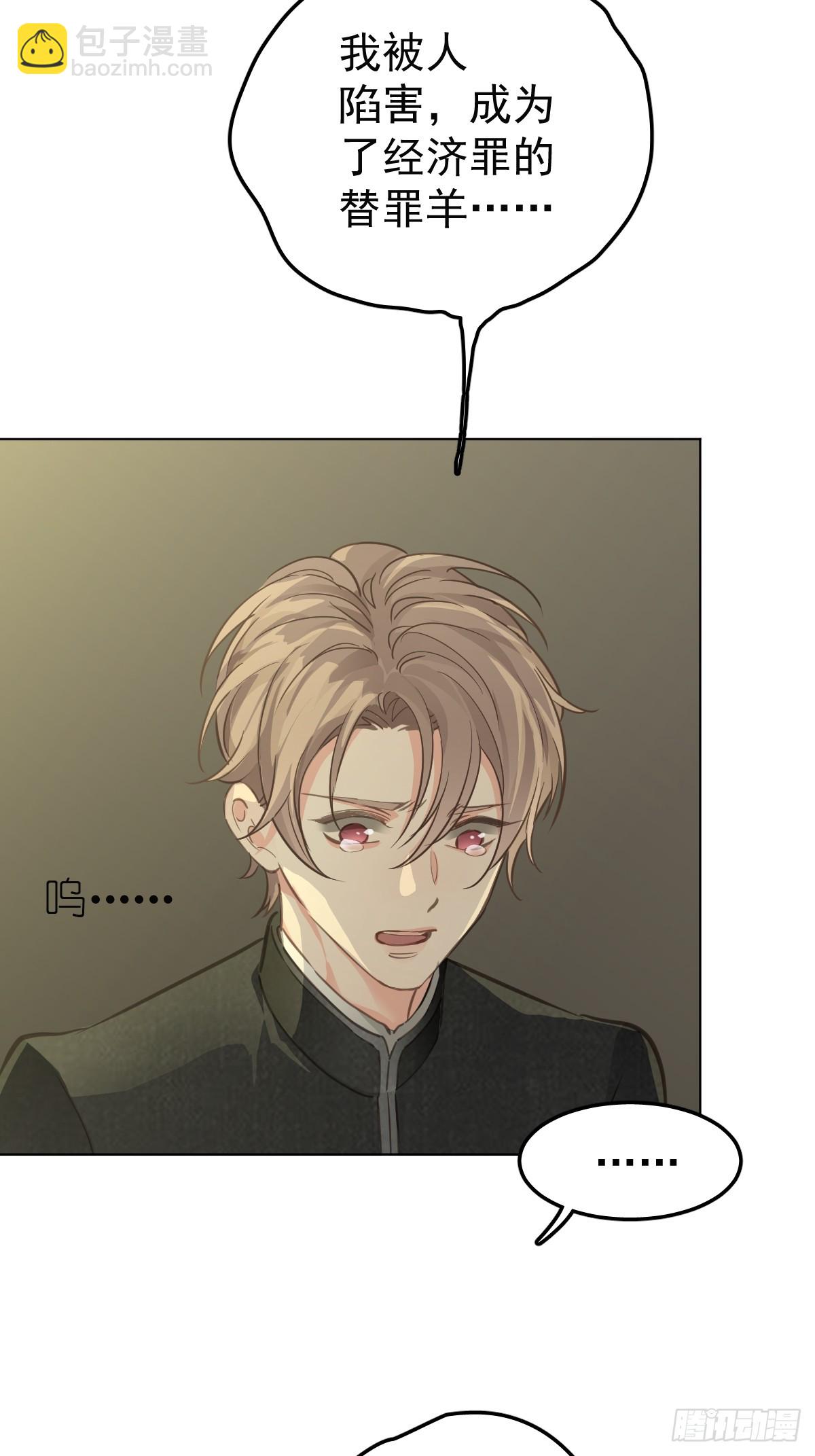 第二话  哈特（二）(1/2)-第5话