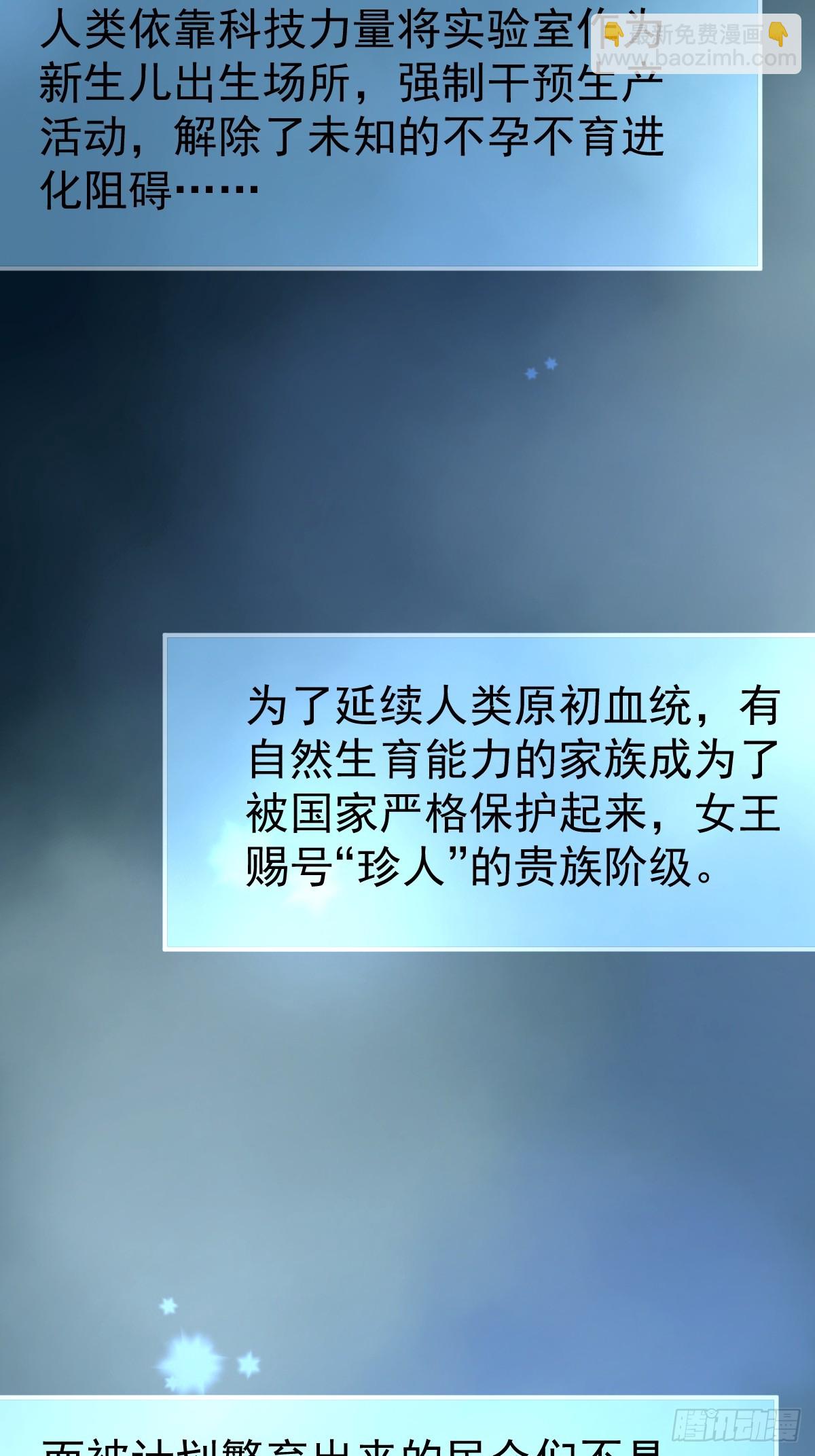 第二话  哈特（二）(1/2)-第5话