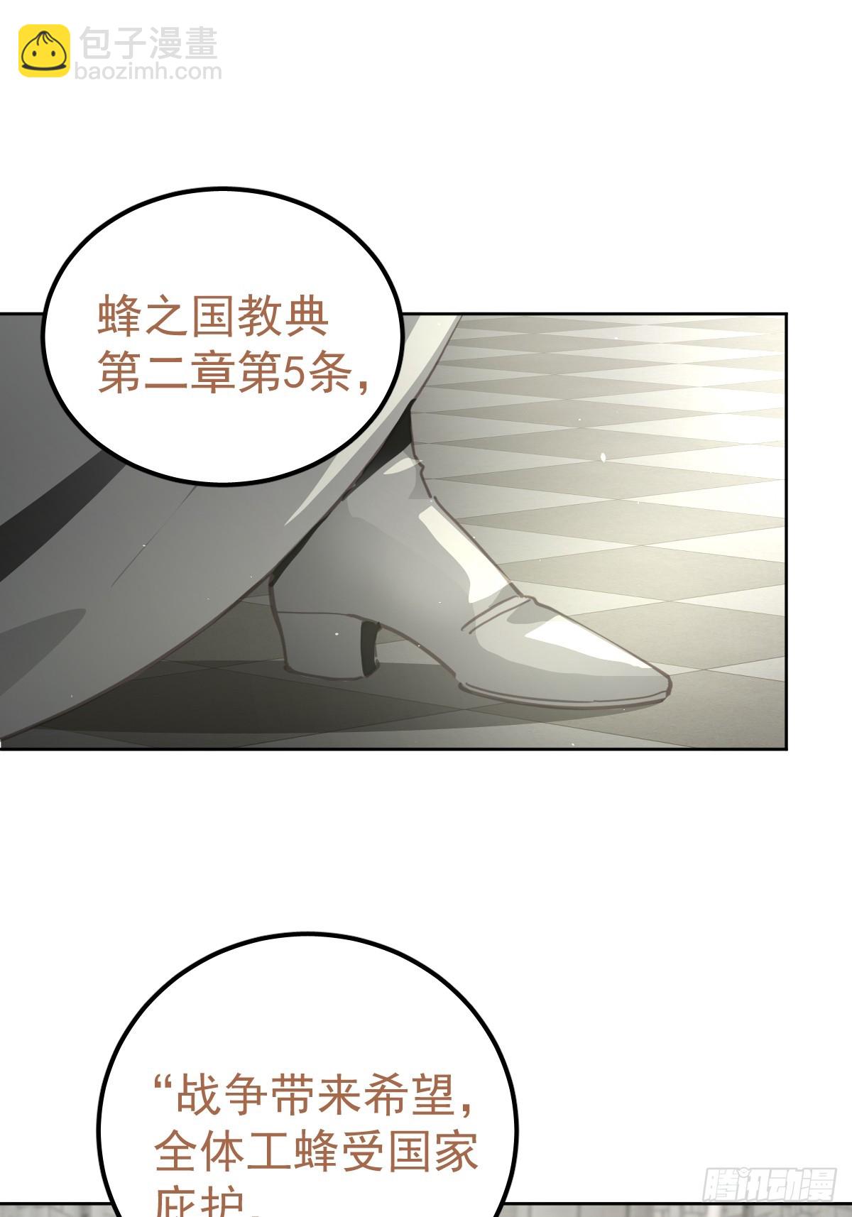 第二话  哈特（二）(1/2)-第5话