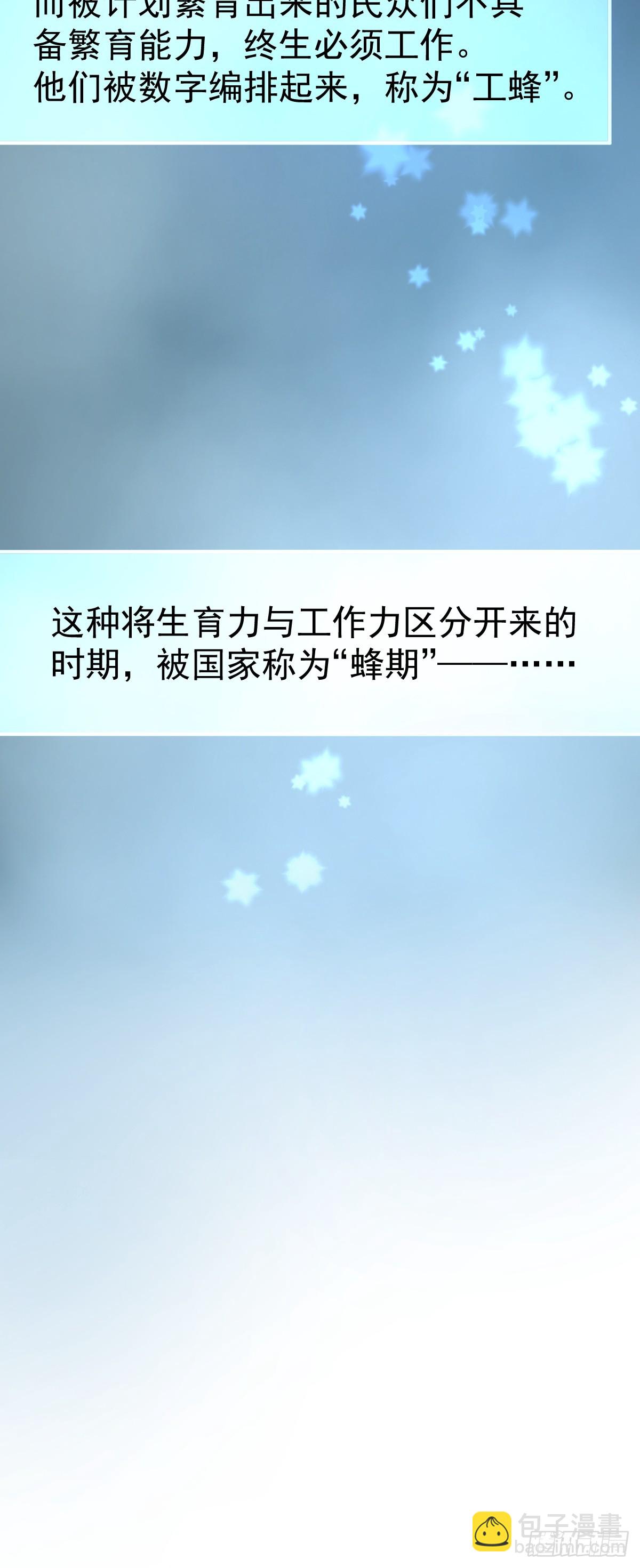 第二话  哈特（二）(1/2)-第5话