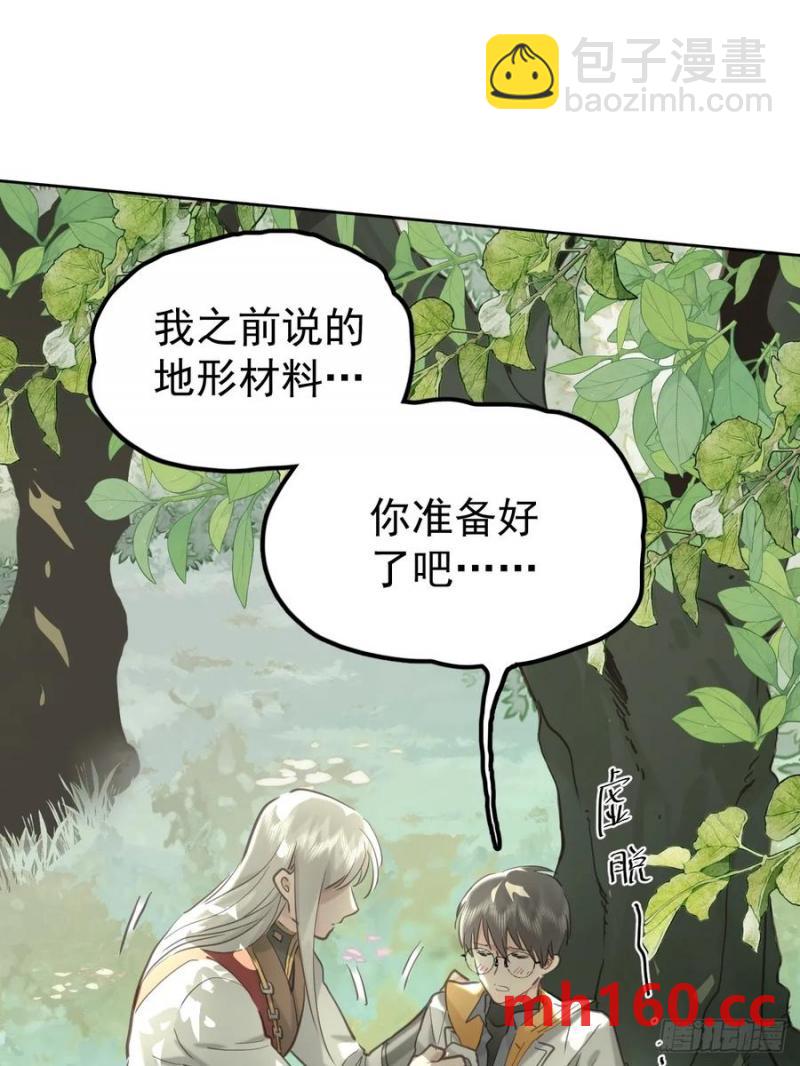 第四十话（下） 梦醒-第45话