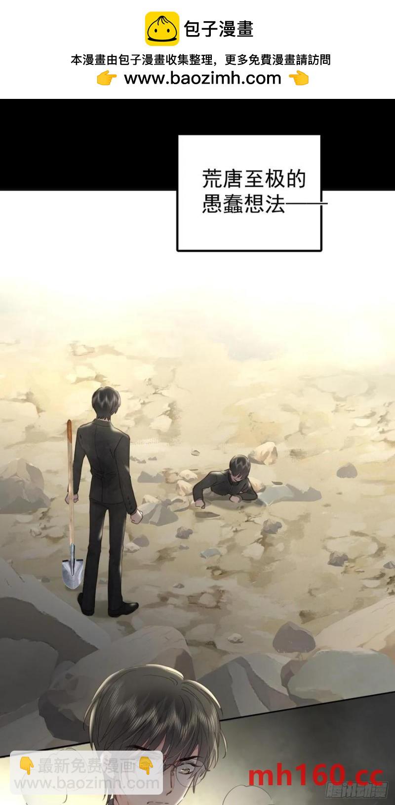 第四十话（下） 梦醒-第45话