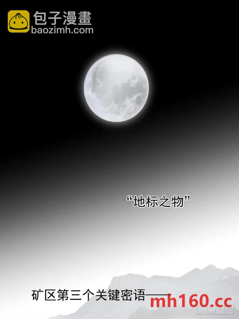 第四十话（下） 梦醒-第45话