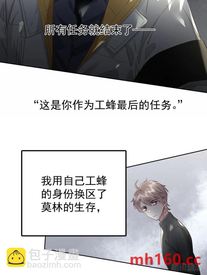 第四十话（下） 梦醒-第45话